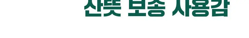 [NEW/깃털보송] 라운드랩 소나무 진정 시카 에어리 선스틱 19g 더블 기획 상세페이지 18